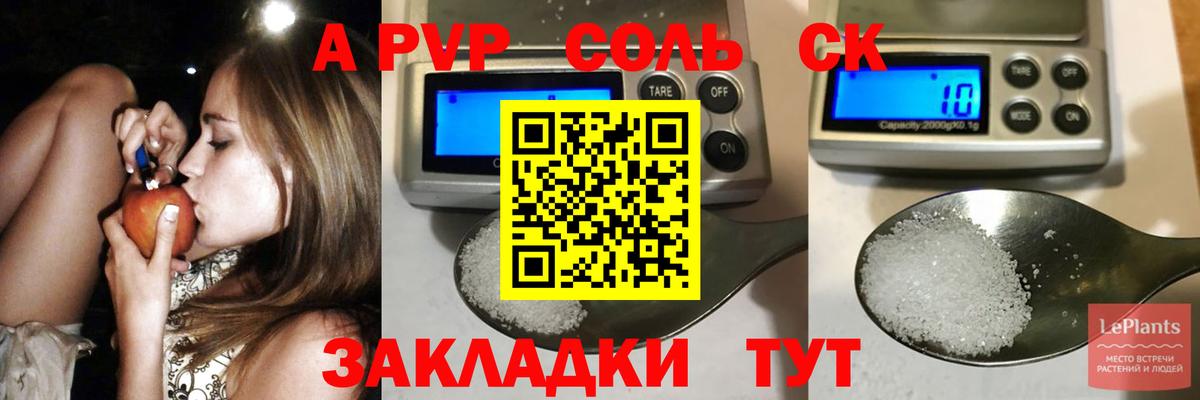 APVP  дарнет шоп  Нижневартовск  Alpha PVP крисы CK  Вход с VPN  APVP крисы CK  Alfa_PVP кристаллы 