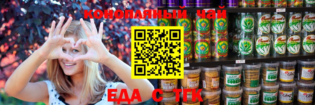 Нижневартовск  Canna-Cookies конопля  Вход с VPN 