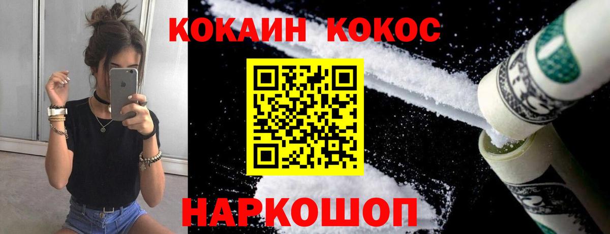 Cocaine FishScale Нижневартовск