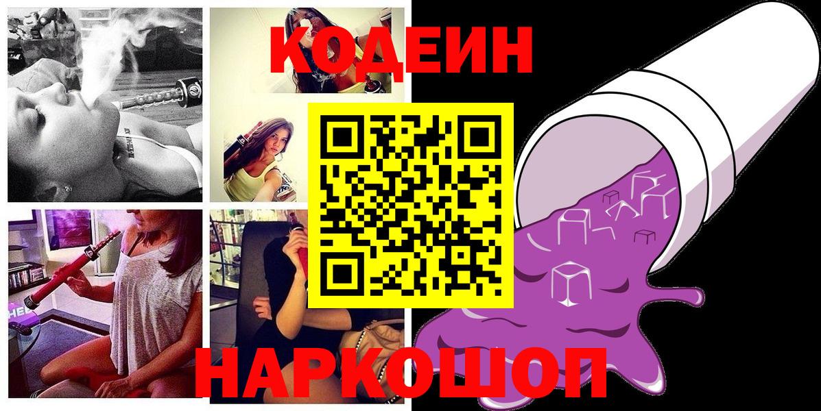 Codein напиток Lean (лин)  Вход с VPN  Нижневартовск  Кодеиновый сироп Lean напиток Lean (лин) 