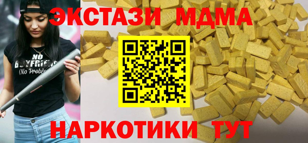 Экстази круглые Нижневартовск