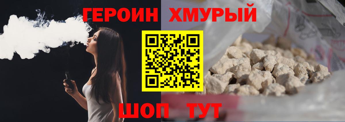 ГЕРОИН Heroin  Героин  Нижневартовск  Вход с VPN 