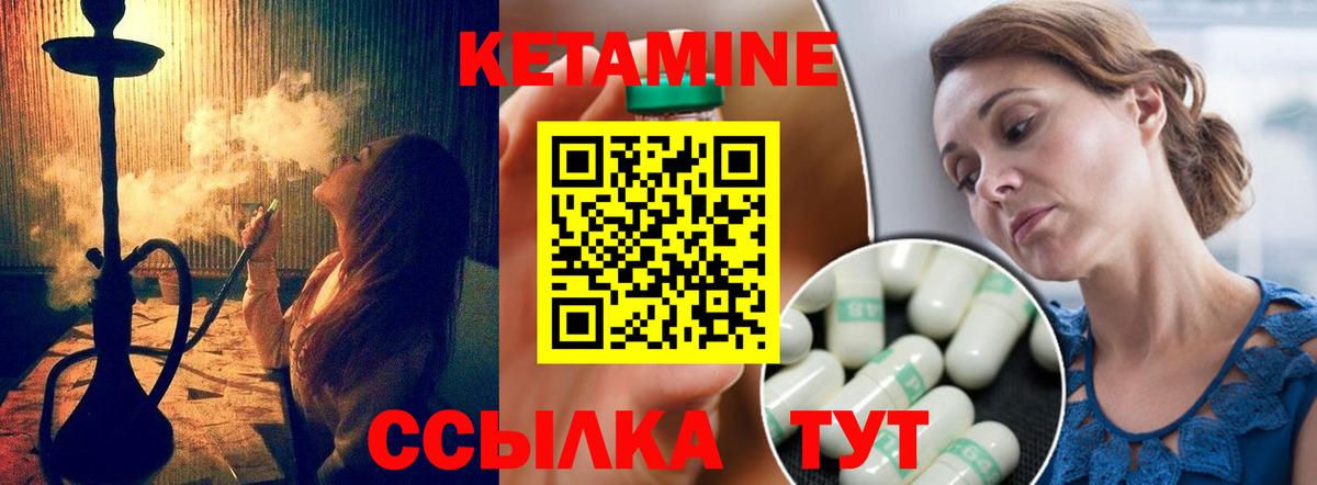 Кетамин ketamine Нижневартовск