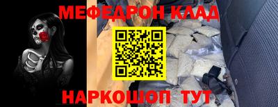 меф VHQ Татарск