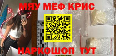 мефедрон мука Тулун