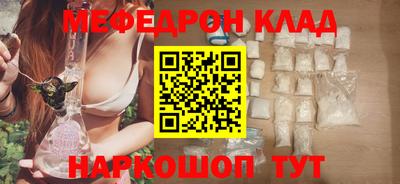 мефедрон мука Тулун