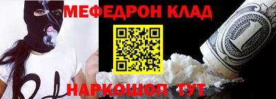 меф VHQ Тверь