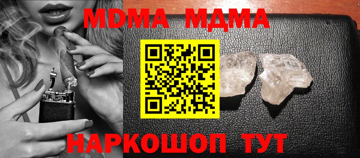 МДМА  Вход с VPN  МДМА молли  Нижневартовск  MDMA молли 