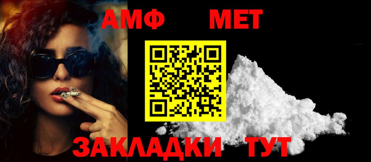 МЕТАМФЕТАМИН Декстрометамфетамин 99.9% Нижневартовск